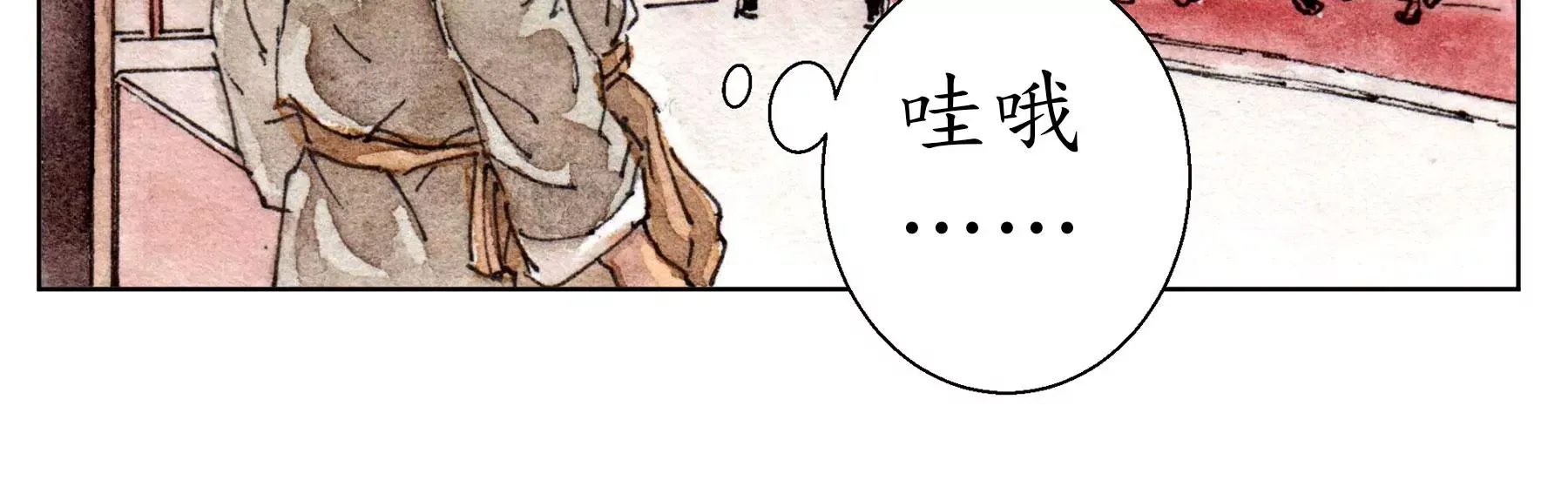 第26话 同生相馆 第17页
