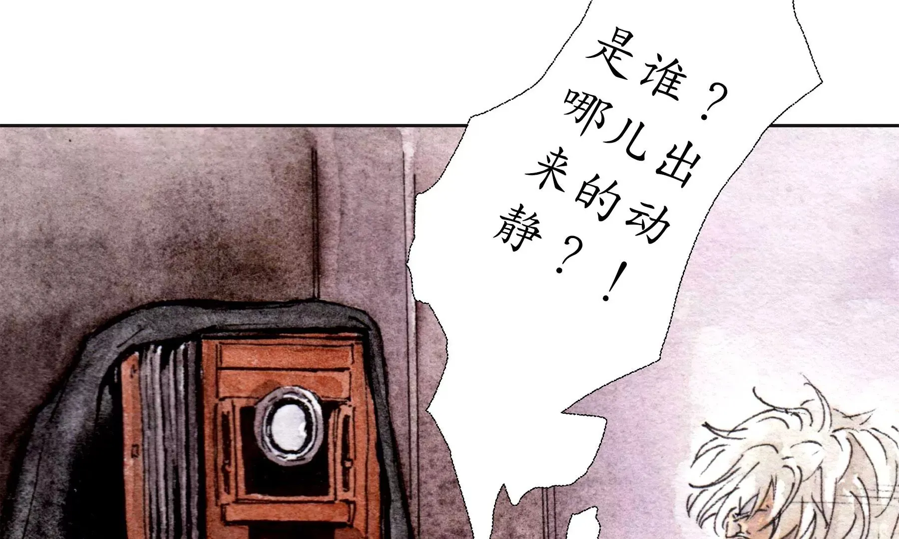 第26话 同生相馆 第23页