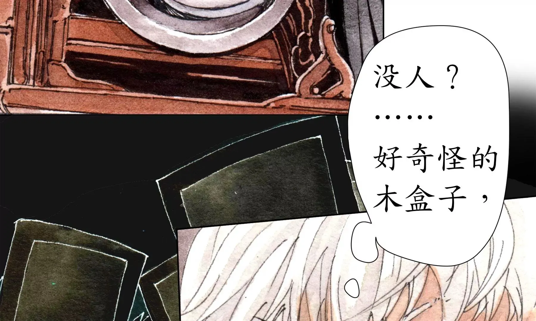 第26话 同生相馆 第27页