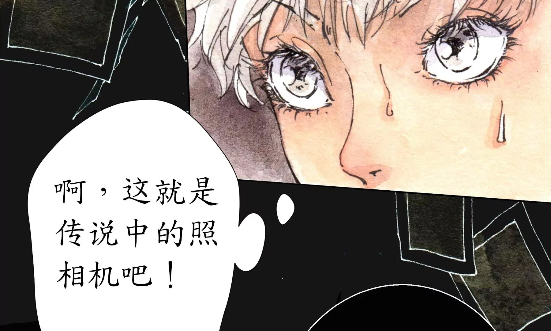 第26话 同生相馆 第28页