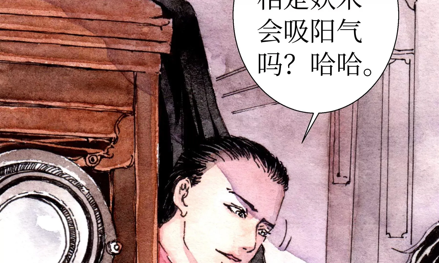 第26话 同生相馆 第33页