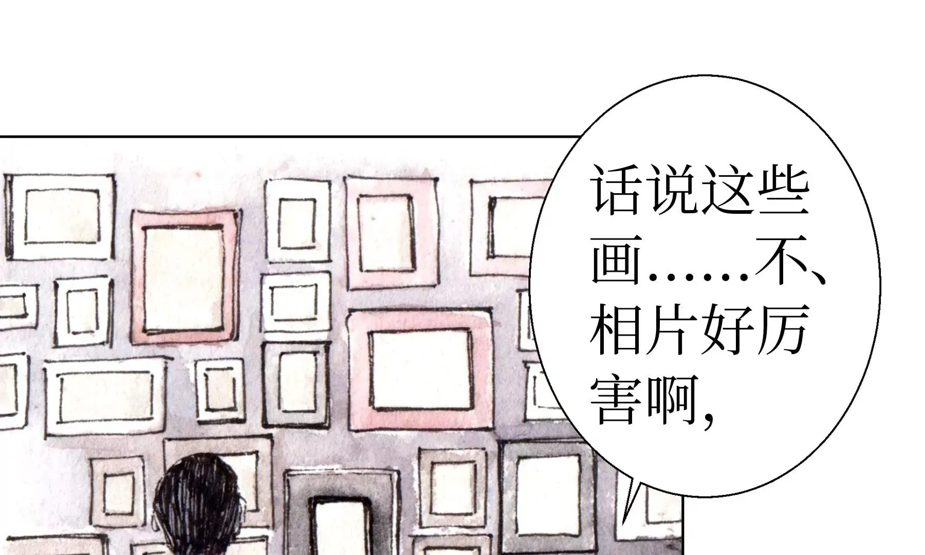 第26话 同生相馆 第38页