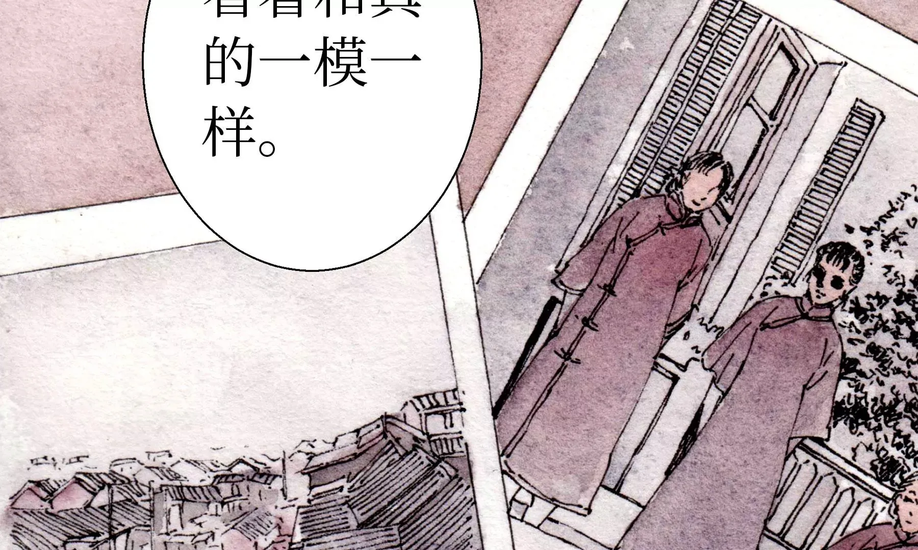 第26话 同生相馆 第40页