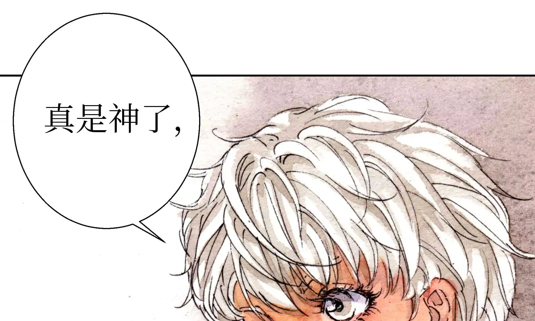 第26话 同生相馆 第45页