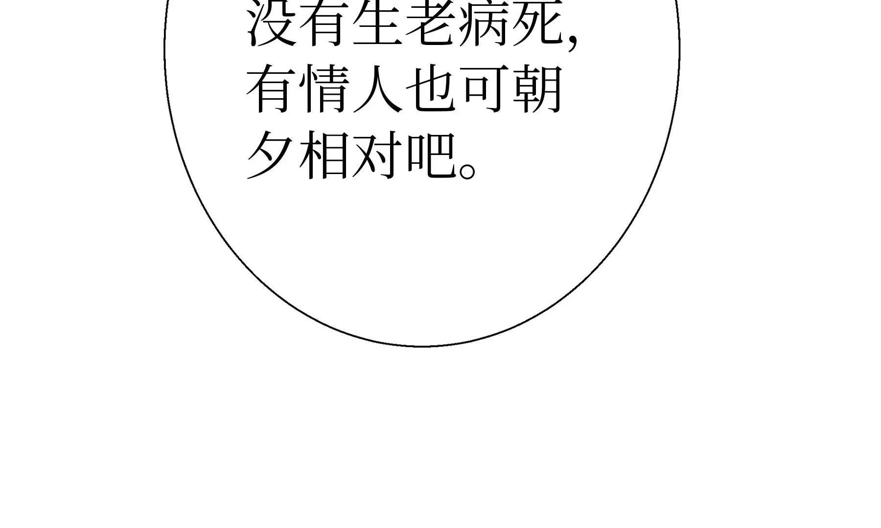 第26话 同生相馆 第51页