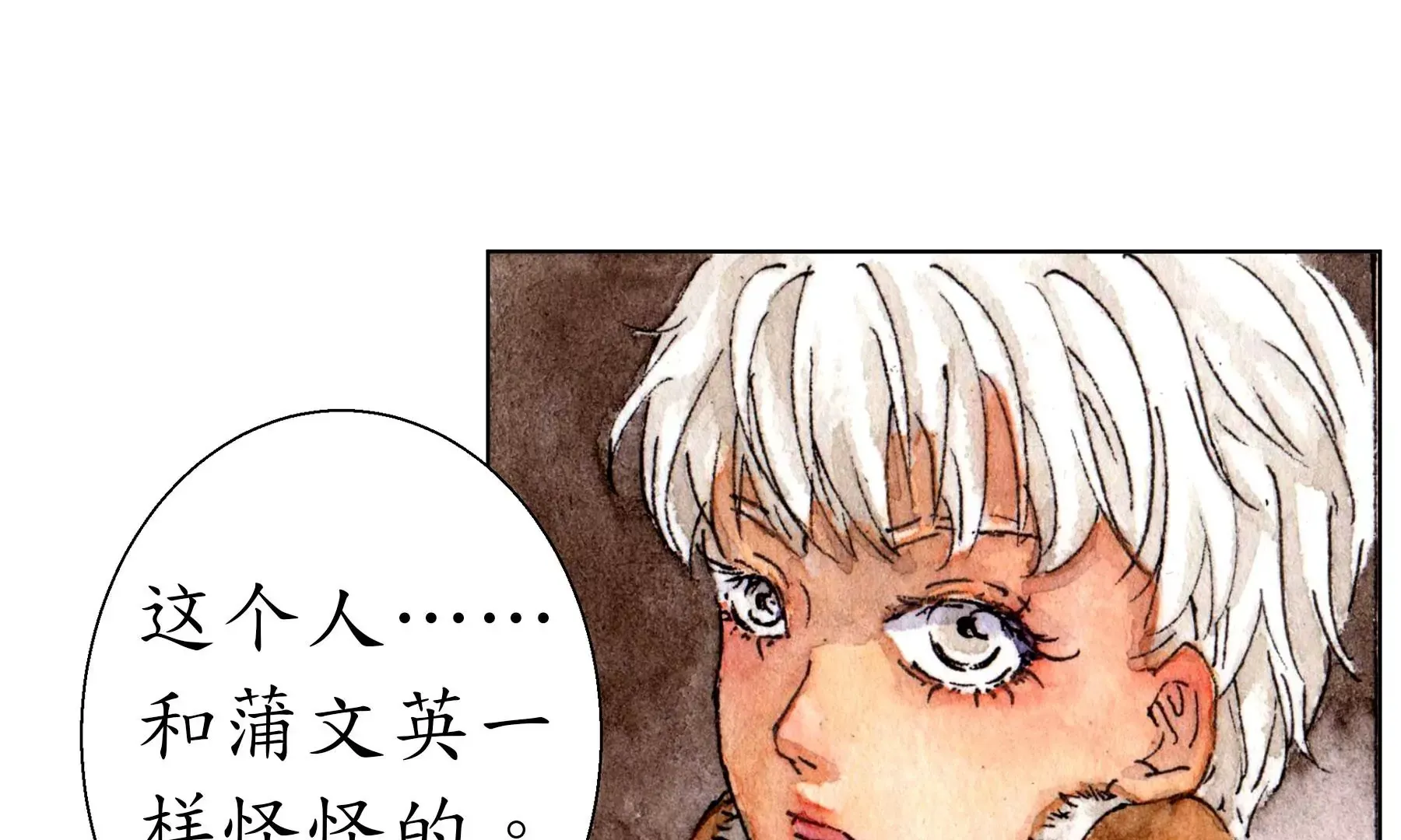 第26话 同生相馆 第52页