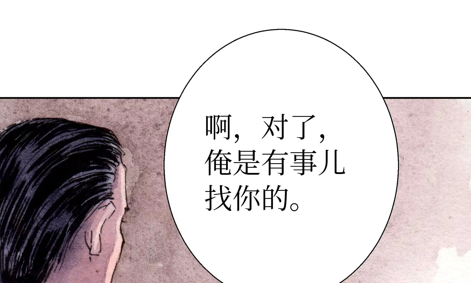 第26话 同生相馆 第54页