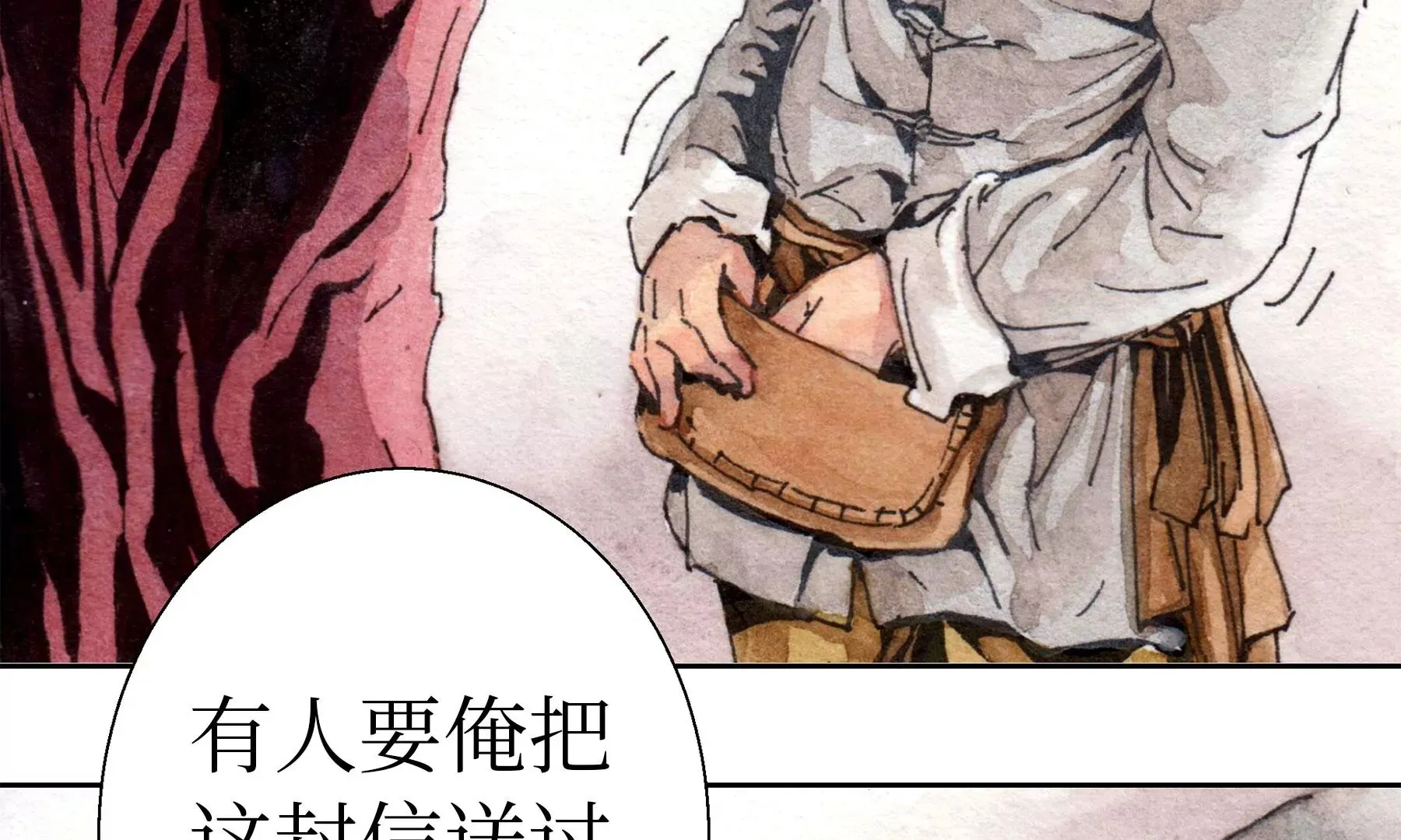 第26话 同生相馆 第56页