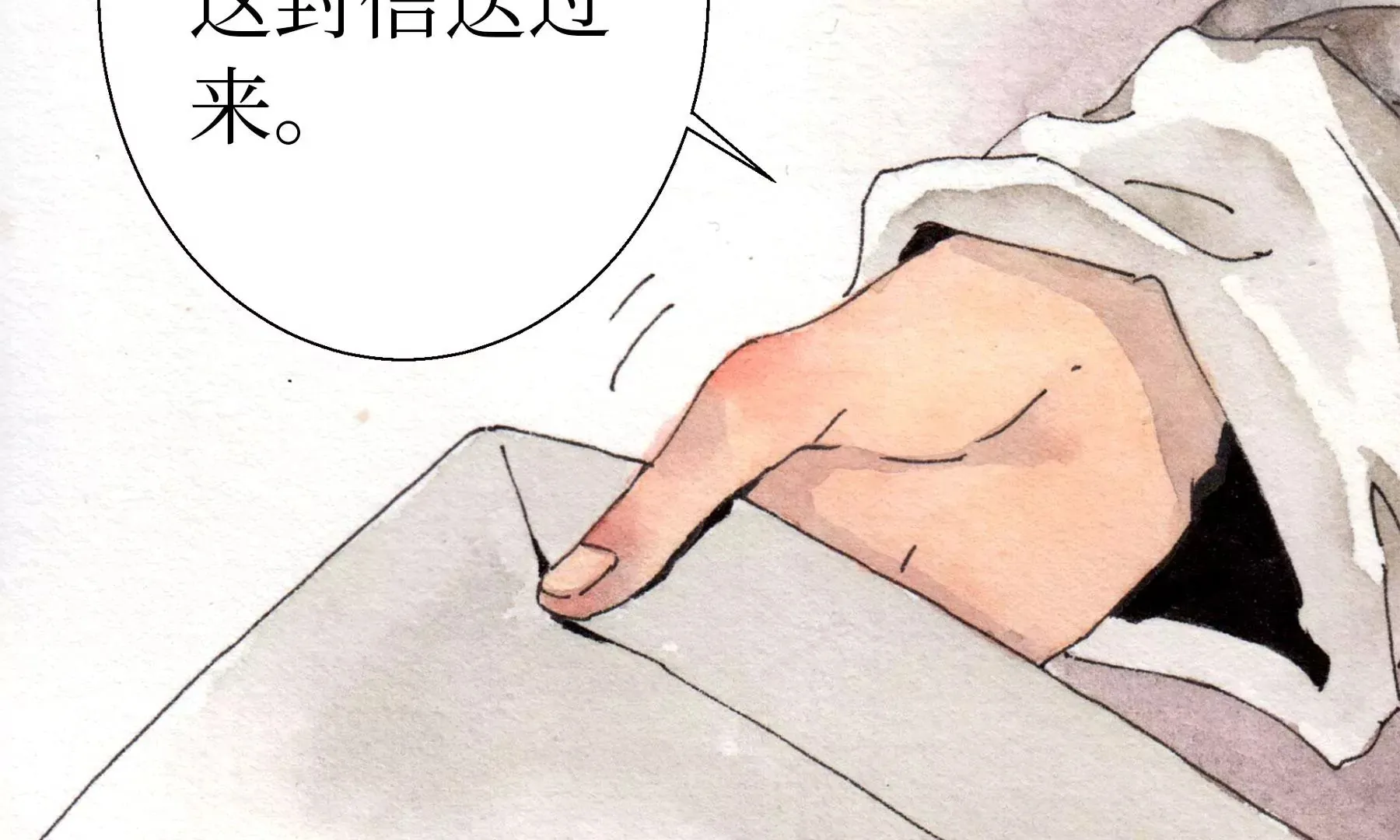 第26话 同生相馆 第57页