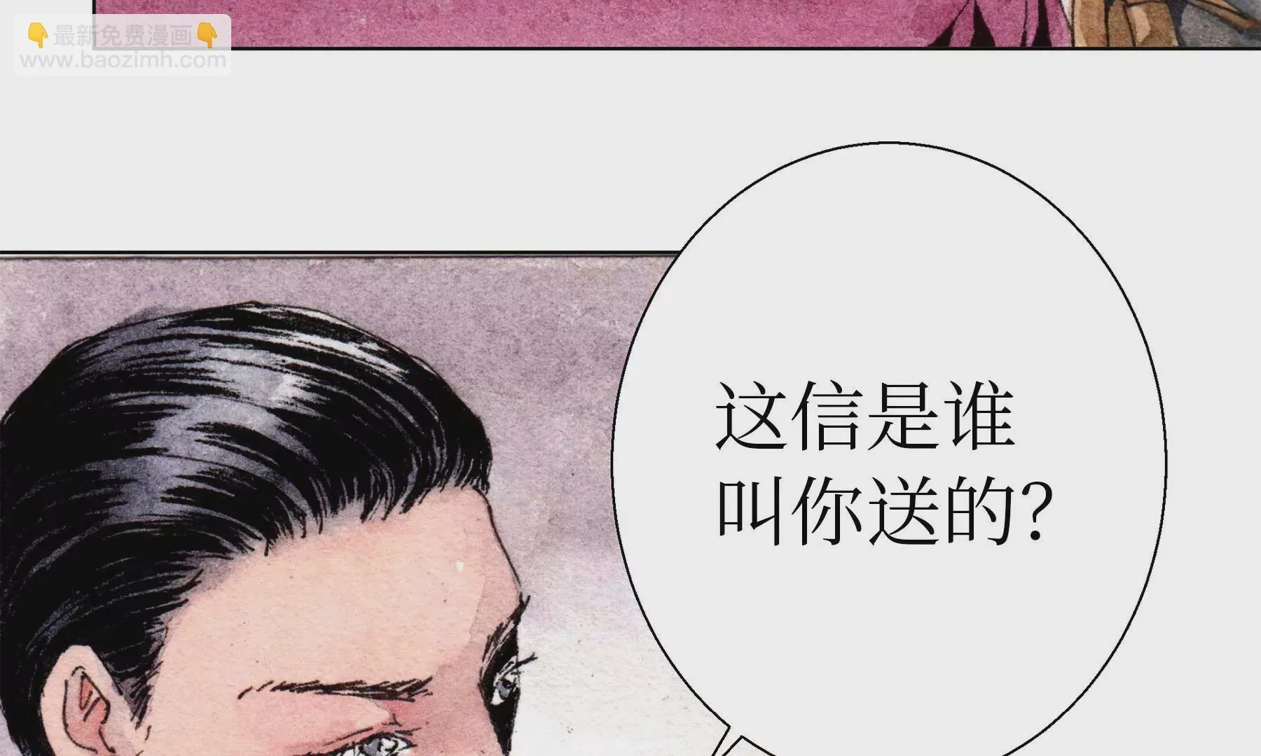 第26话 同生相馆 第61页