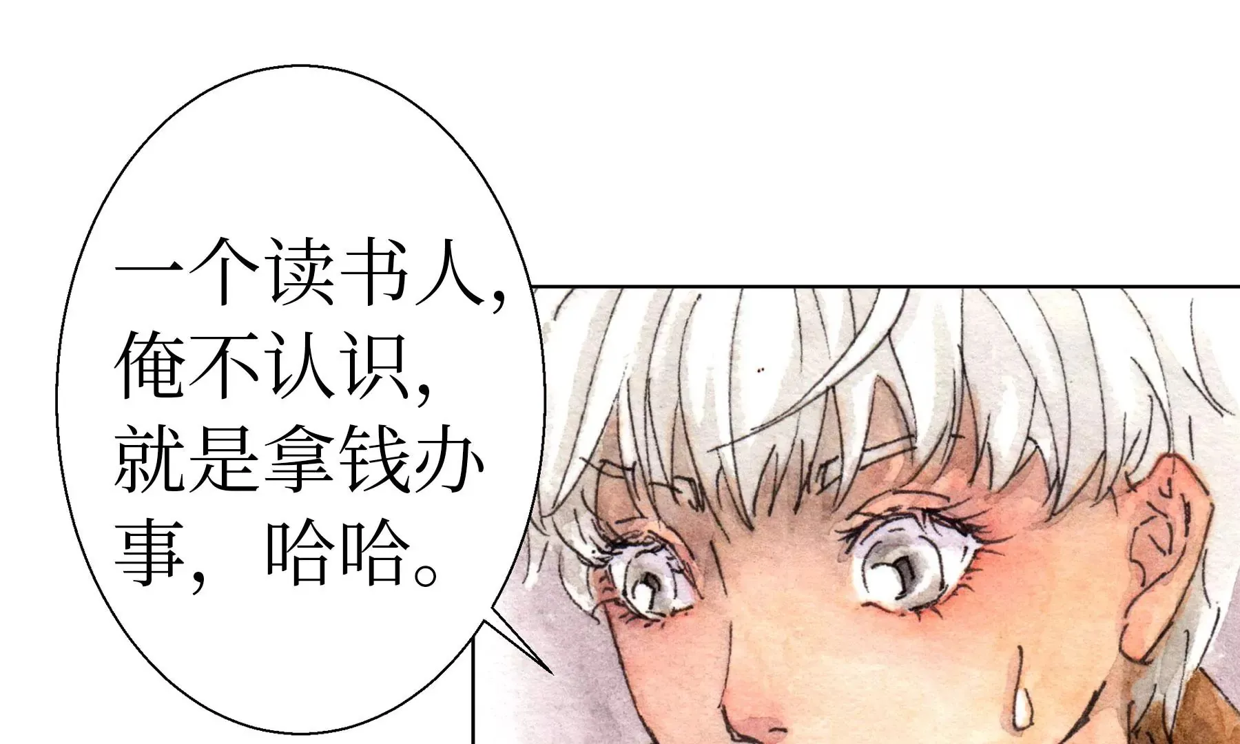 第26话 同生相馆 第63页