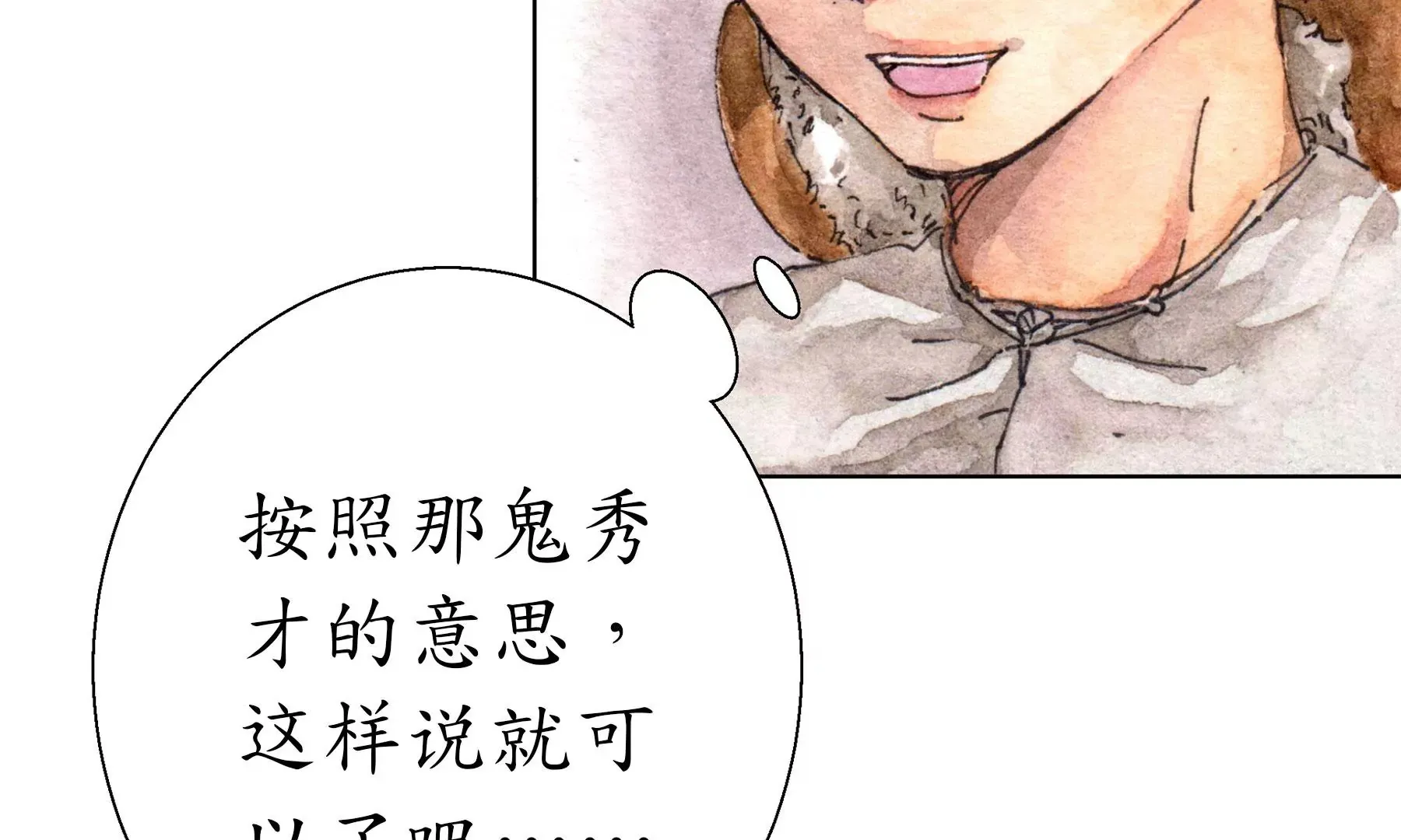 第26话 同生相馆 第64页