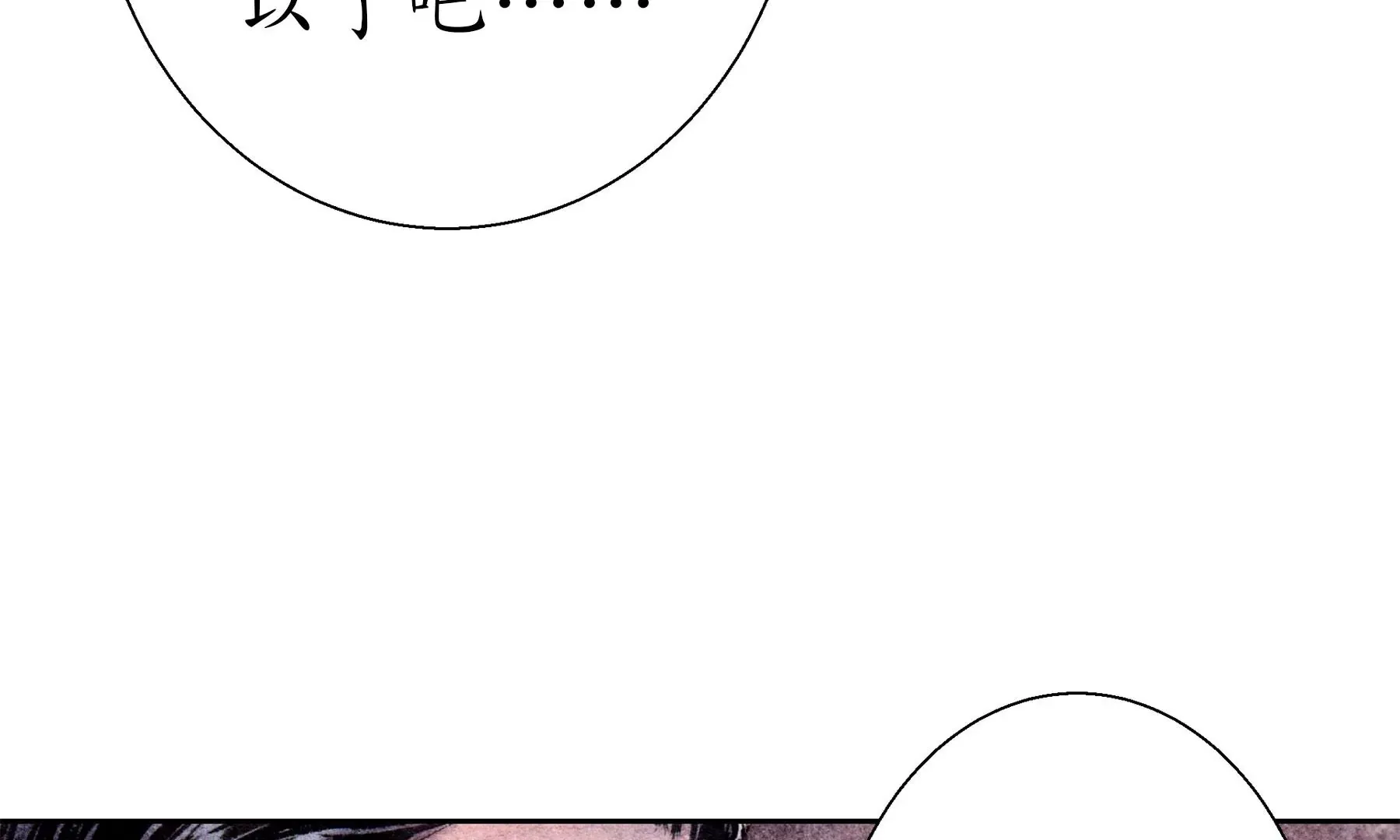第26话 同生相馆 第65页