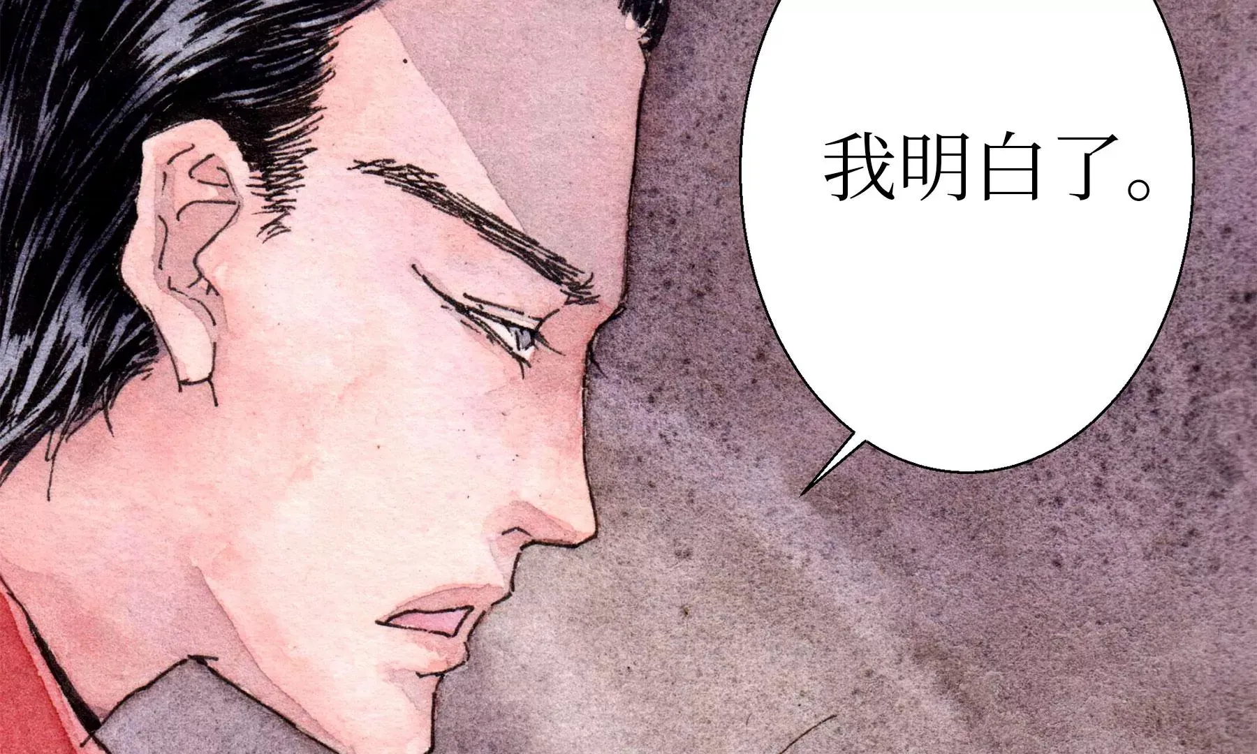 第26话 同生相馆 第66页