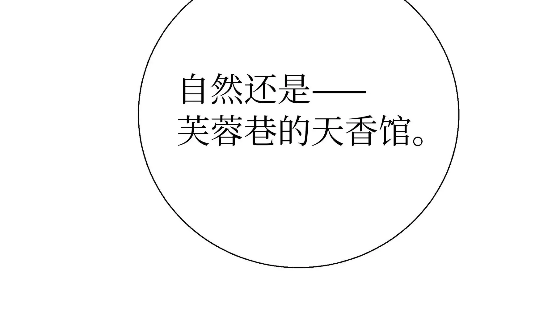 第26话 同生相馆 第71页