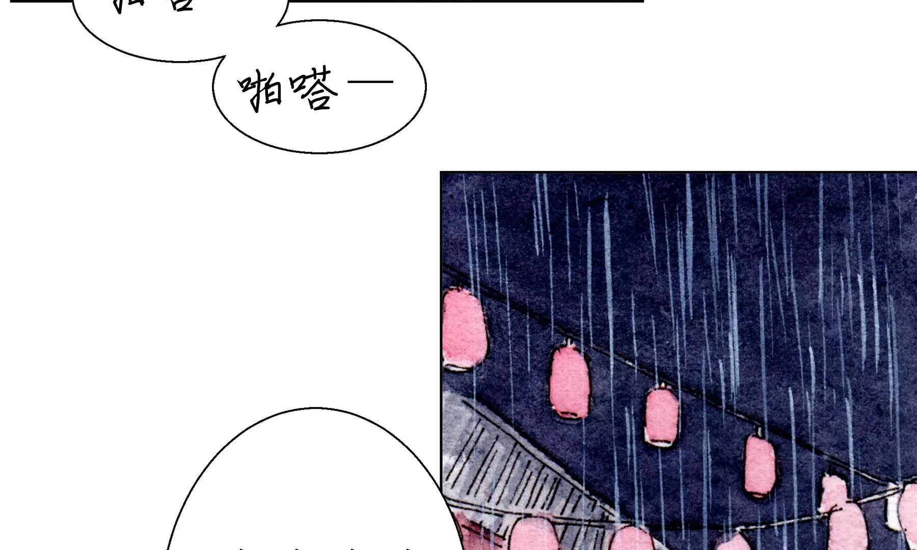 第26话 同生相馆 第77页