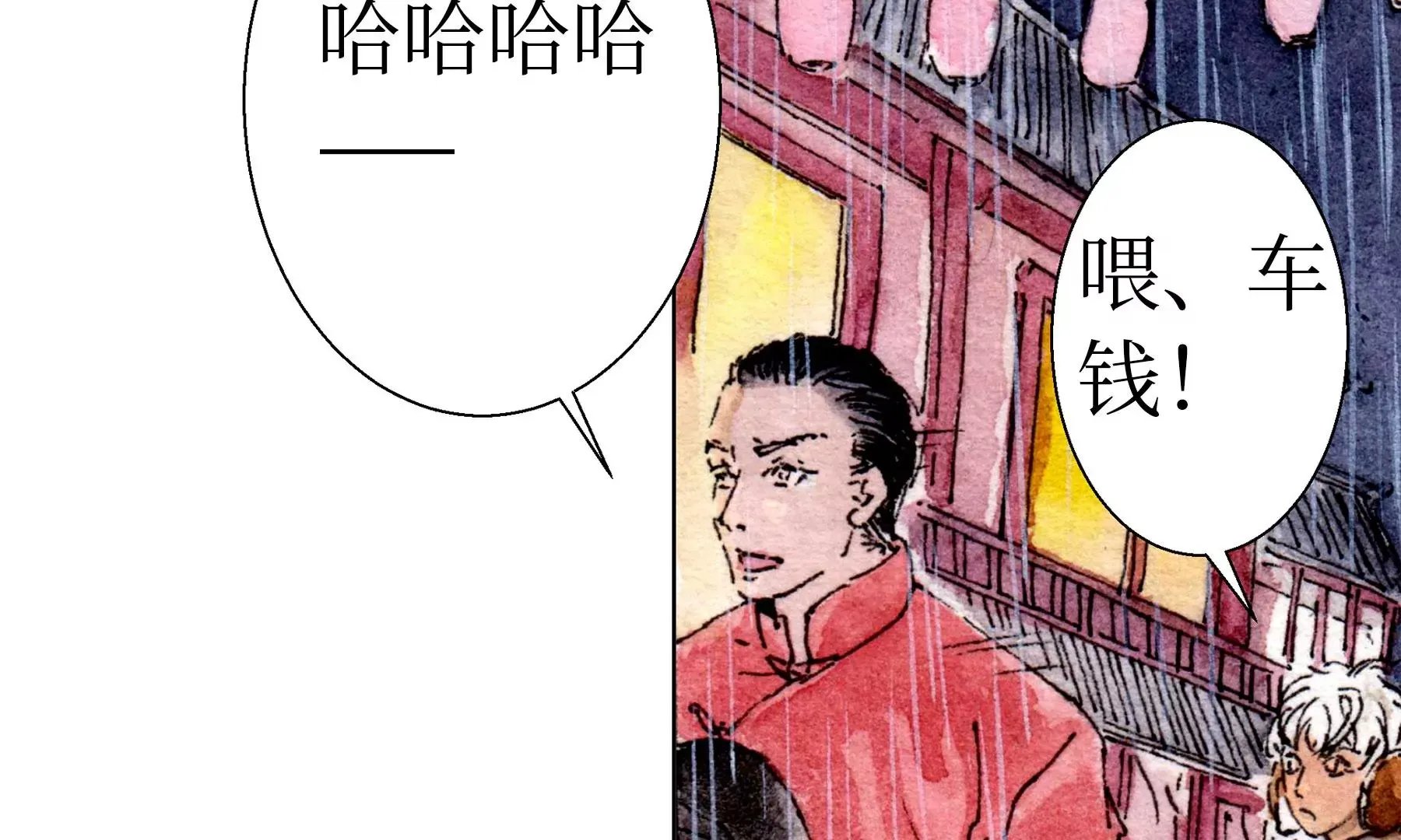 第26话 同生相馆 第78页