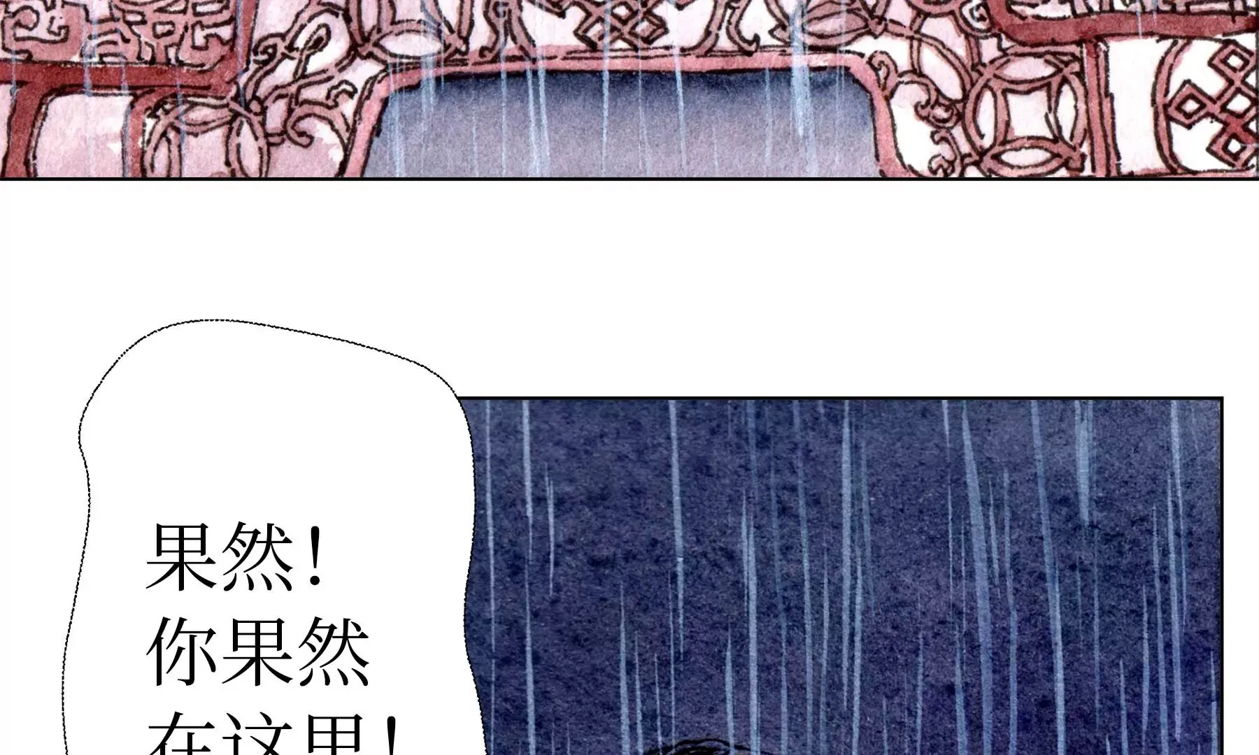 第26话 同生相馆 第80页