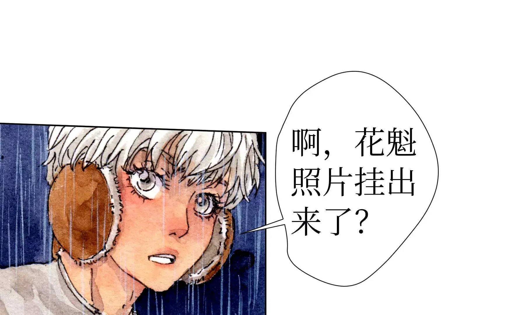第26话 同生相馆 第83页