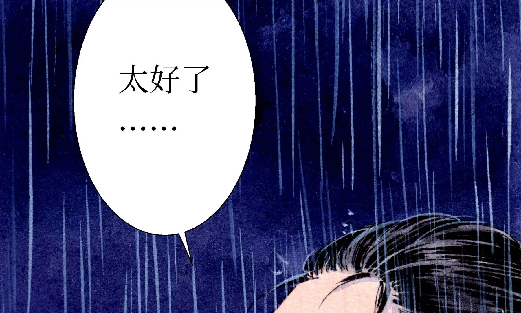 第26话 同生相馆 第87页