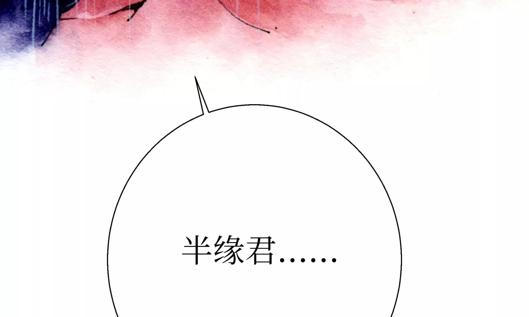 第26话 同生相馆 第90页