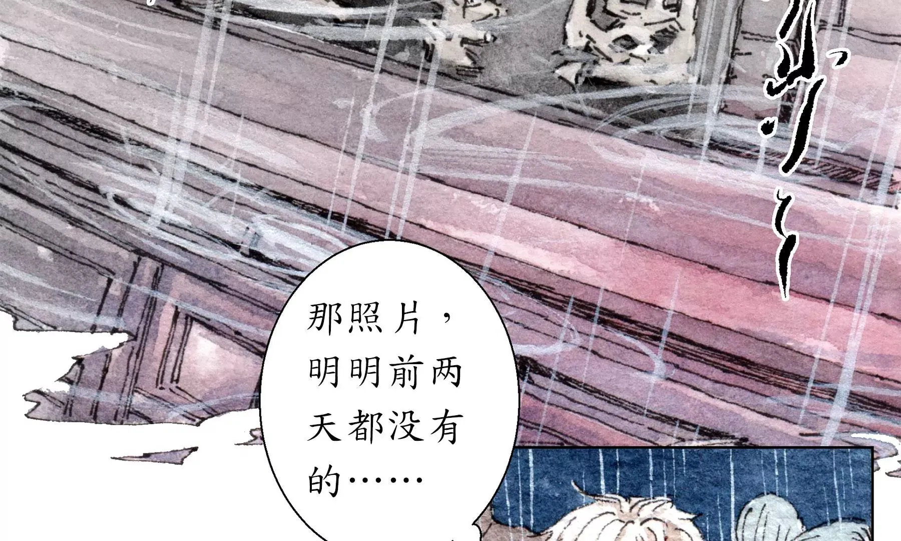 第27话 叫车的人们 第10页