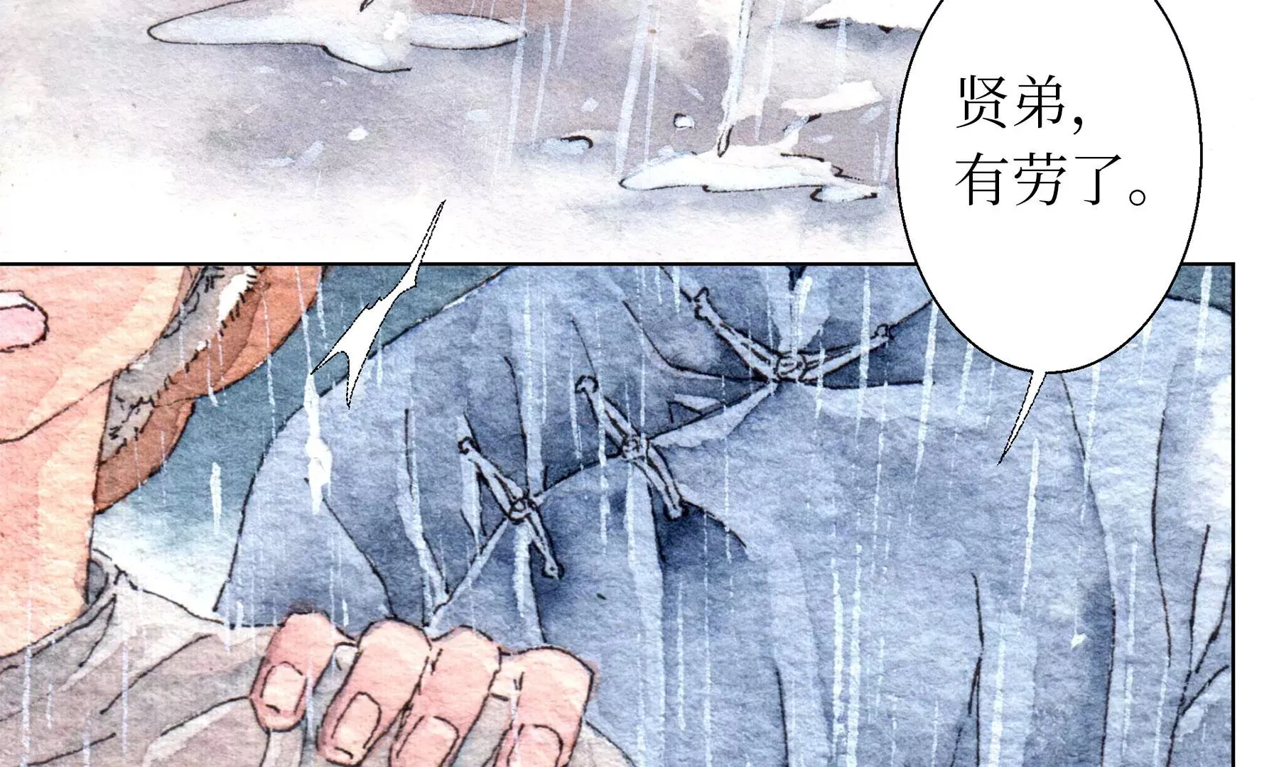 第27话 叫车的人们 第12页
