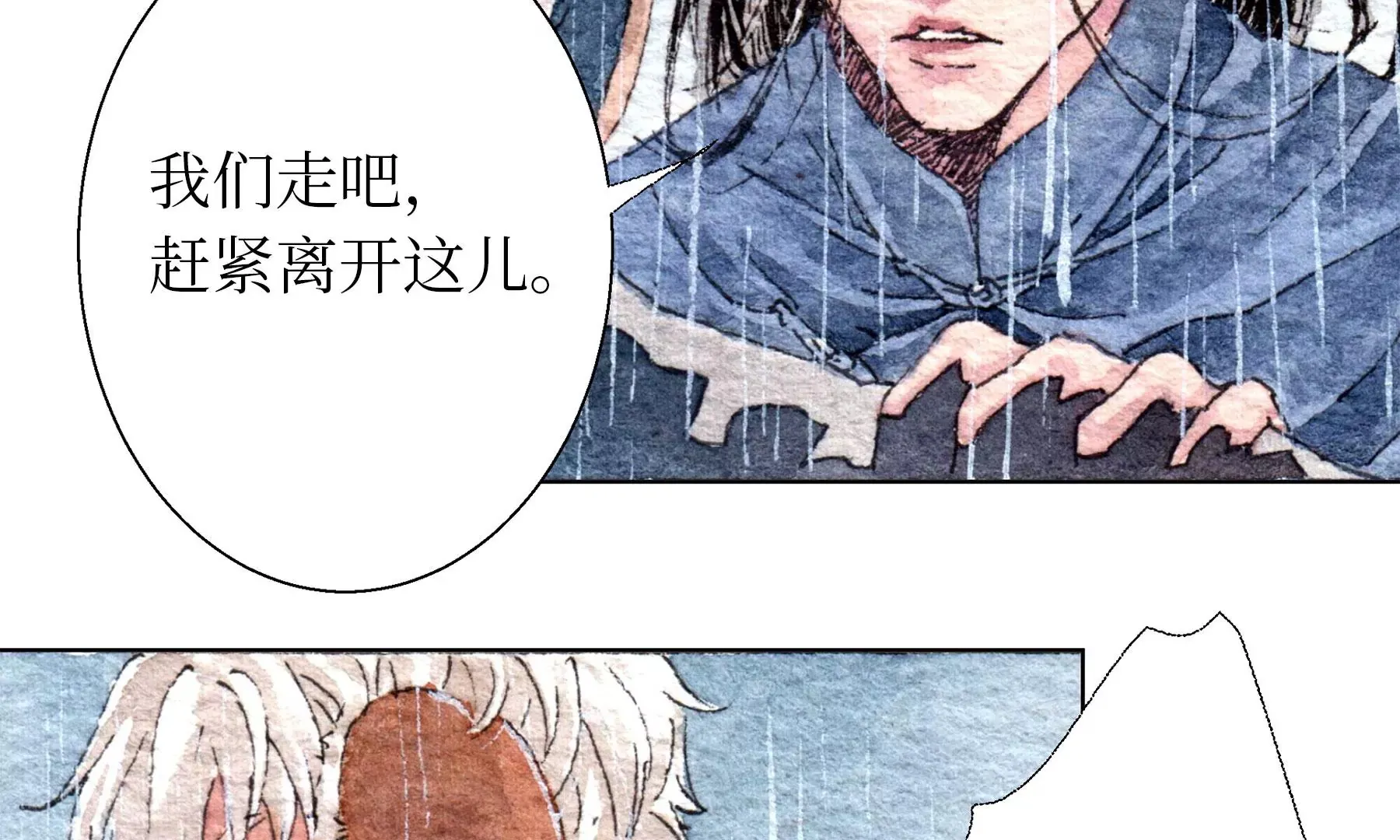 第27话 叫车的人们 第14页