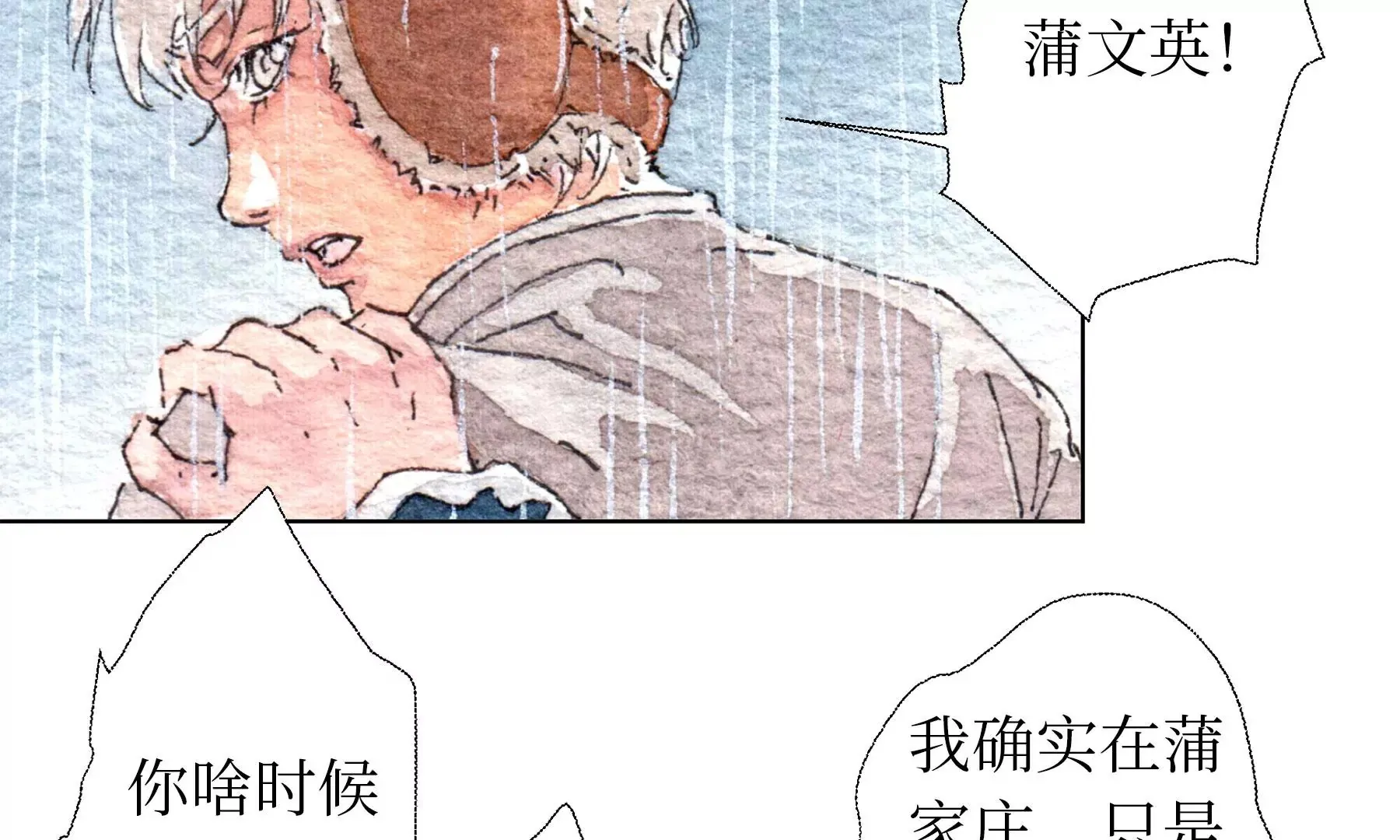 第27话 叫车的人们 第15页
