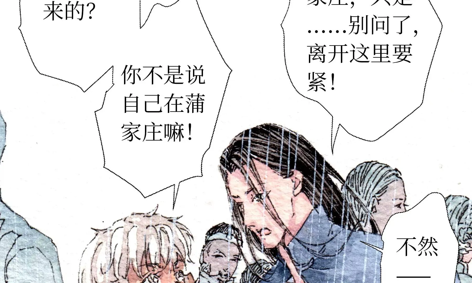 第27话 叫车的人们 第16页