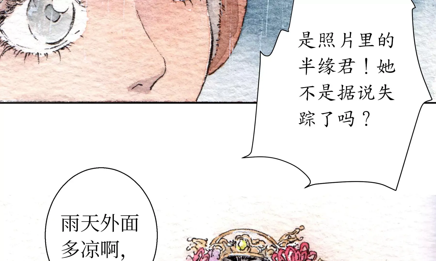 第27话 叫车的人们 第24页