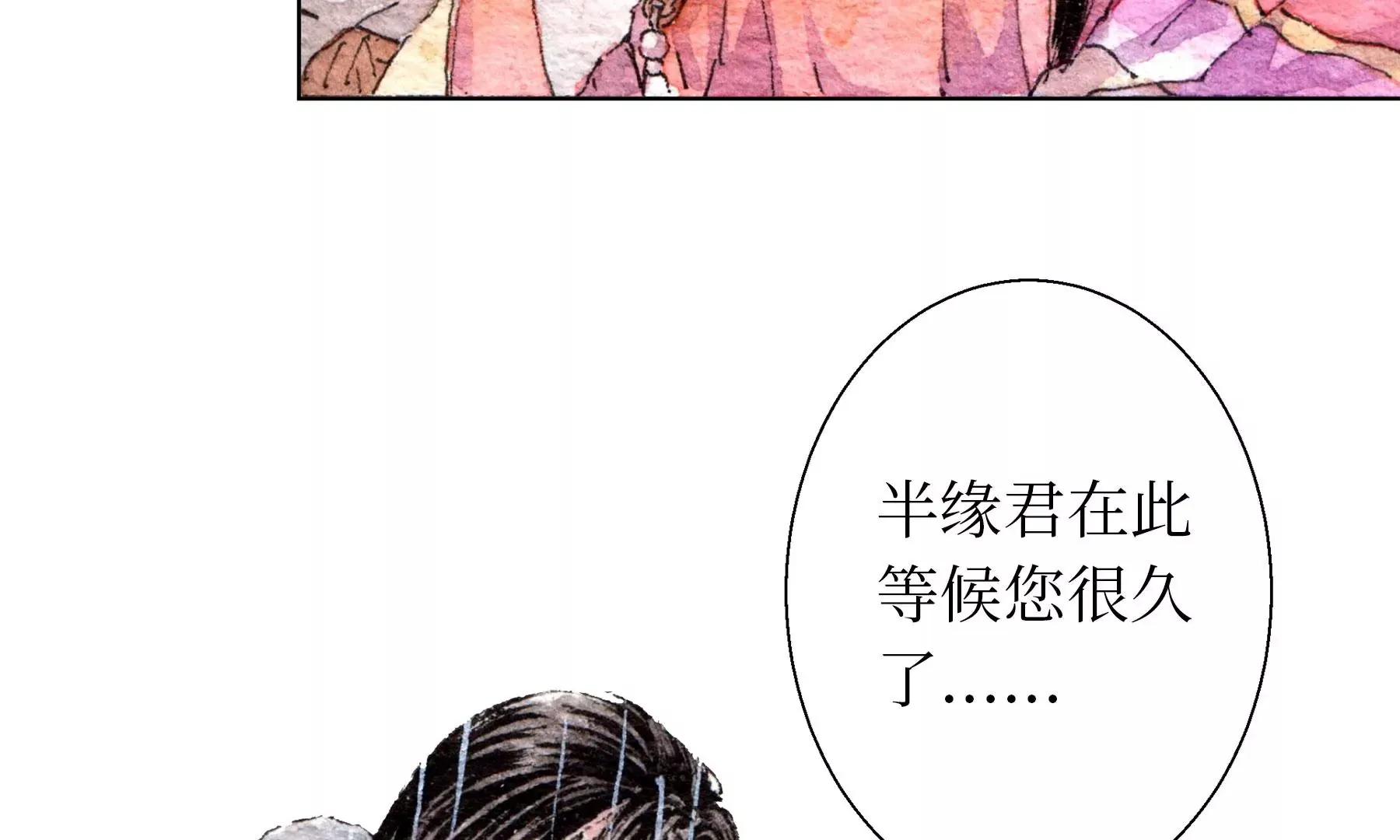 第27话 叫车的人们 第31页