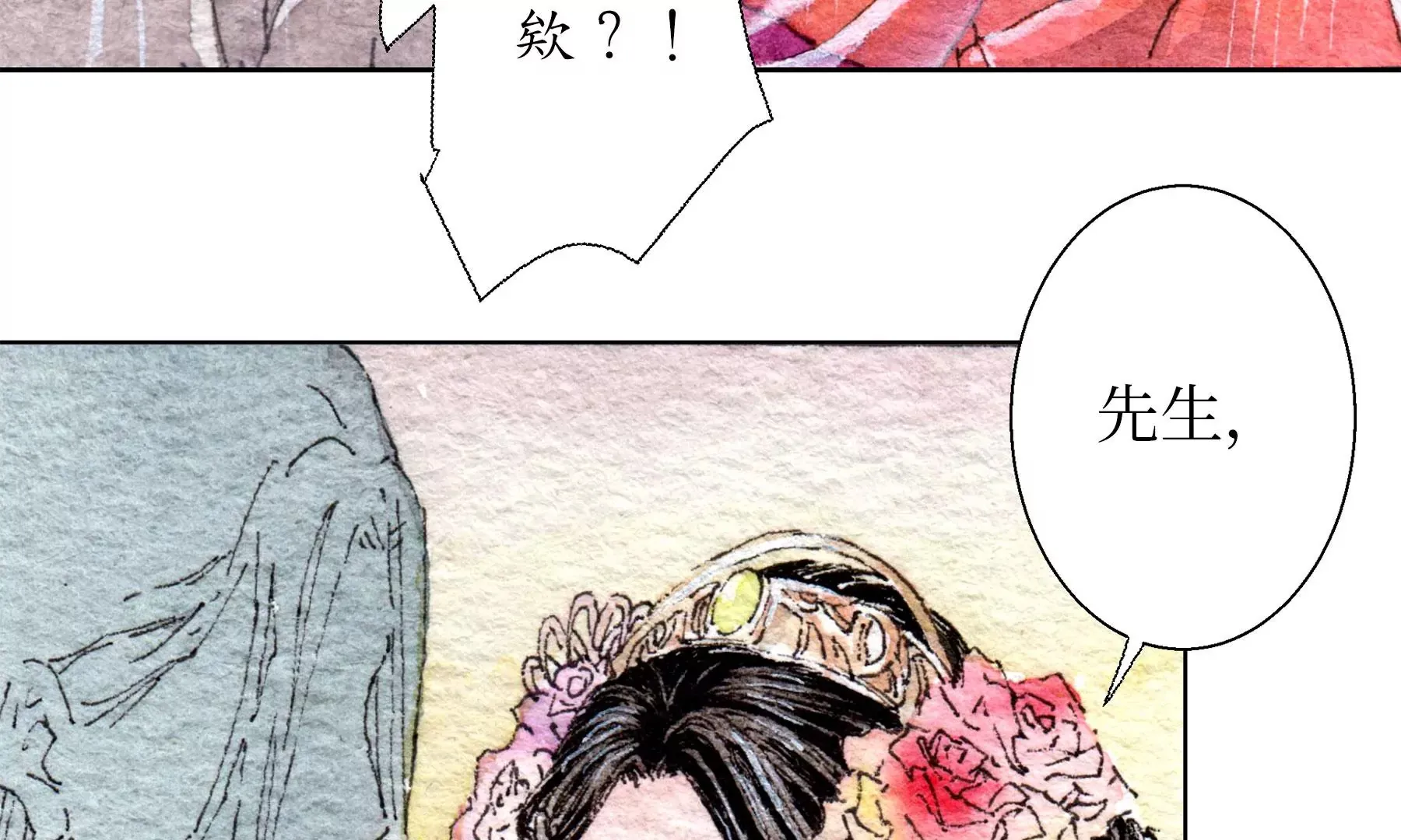 第27话 叫车的人们 第34页