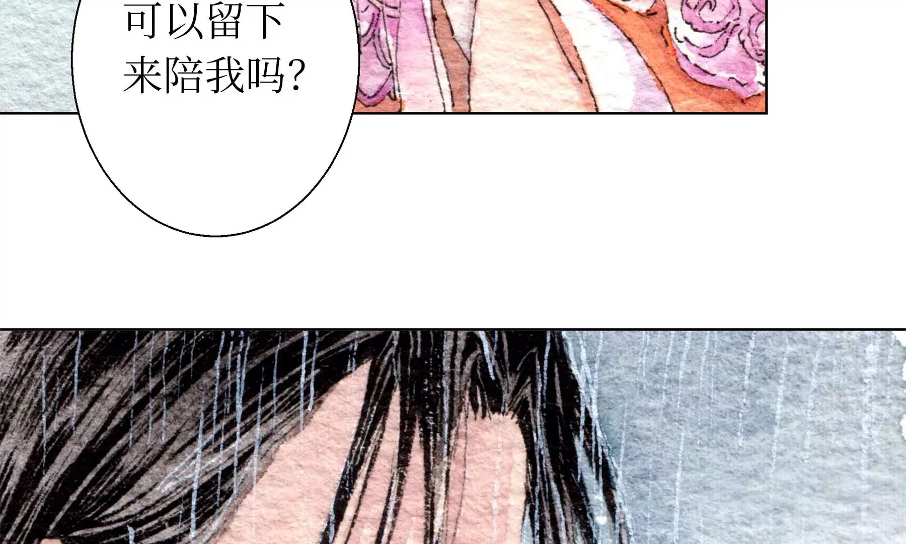 第27话 叫车的人们 第36页
