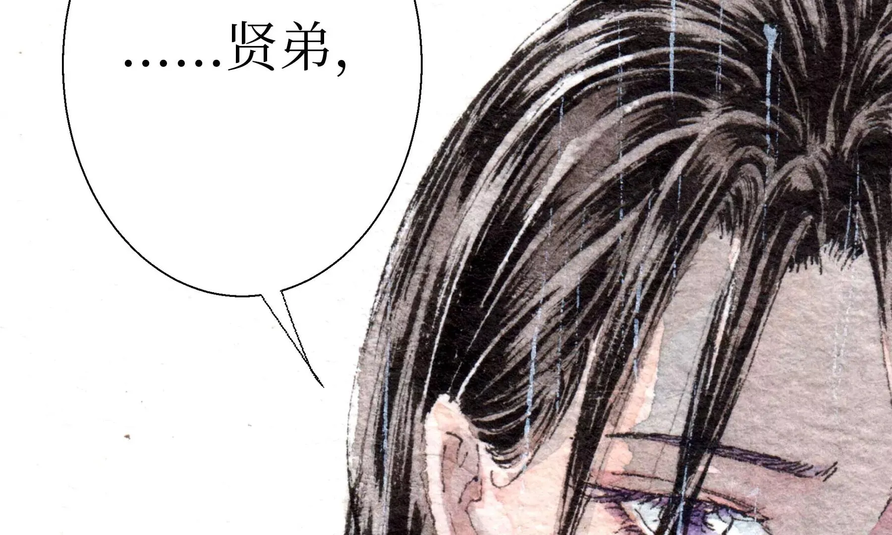 第27话 叫车的人们 第40页
