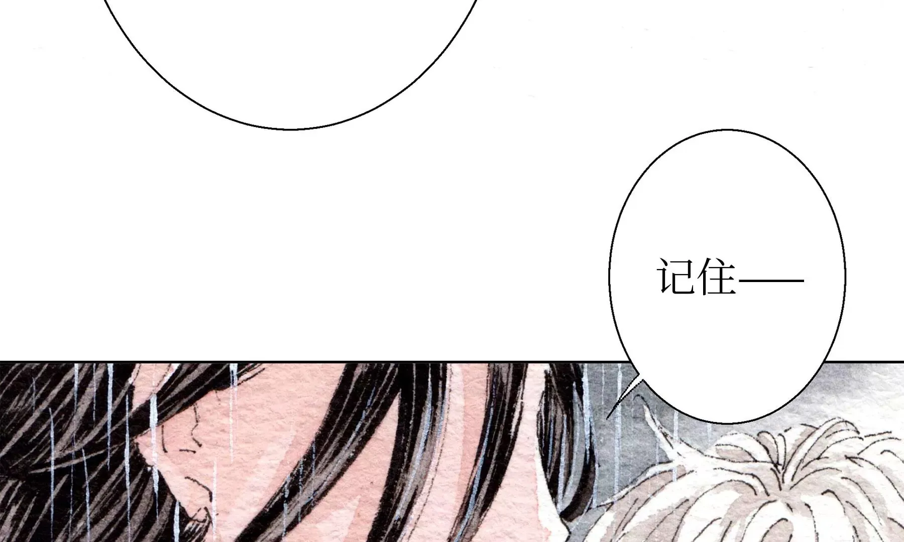 第27话 叫车的人们 第43页