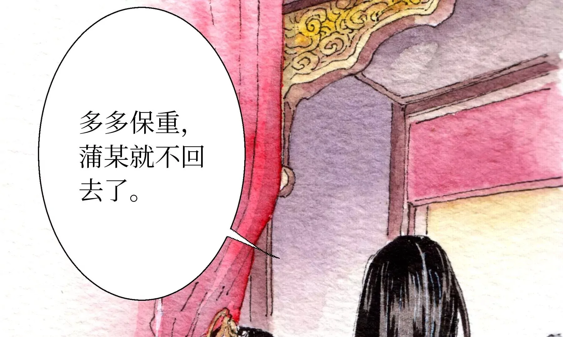 第27话 叫车的人们 第50页