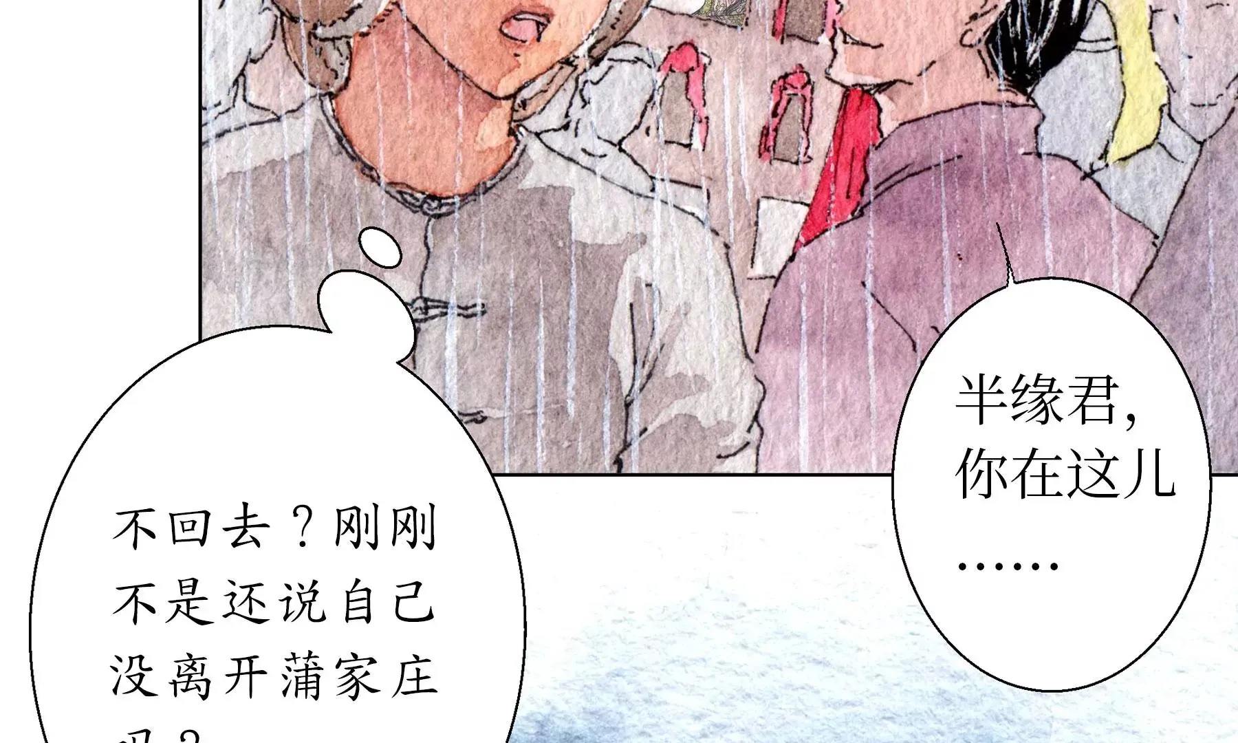 第27话 叫车的人们 第54页