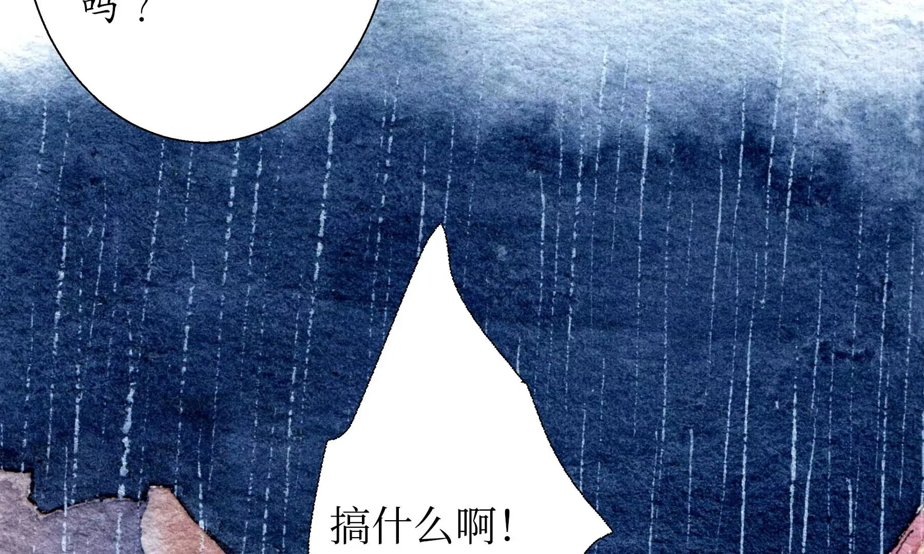 第27话 叫车的人们 第55页