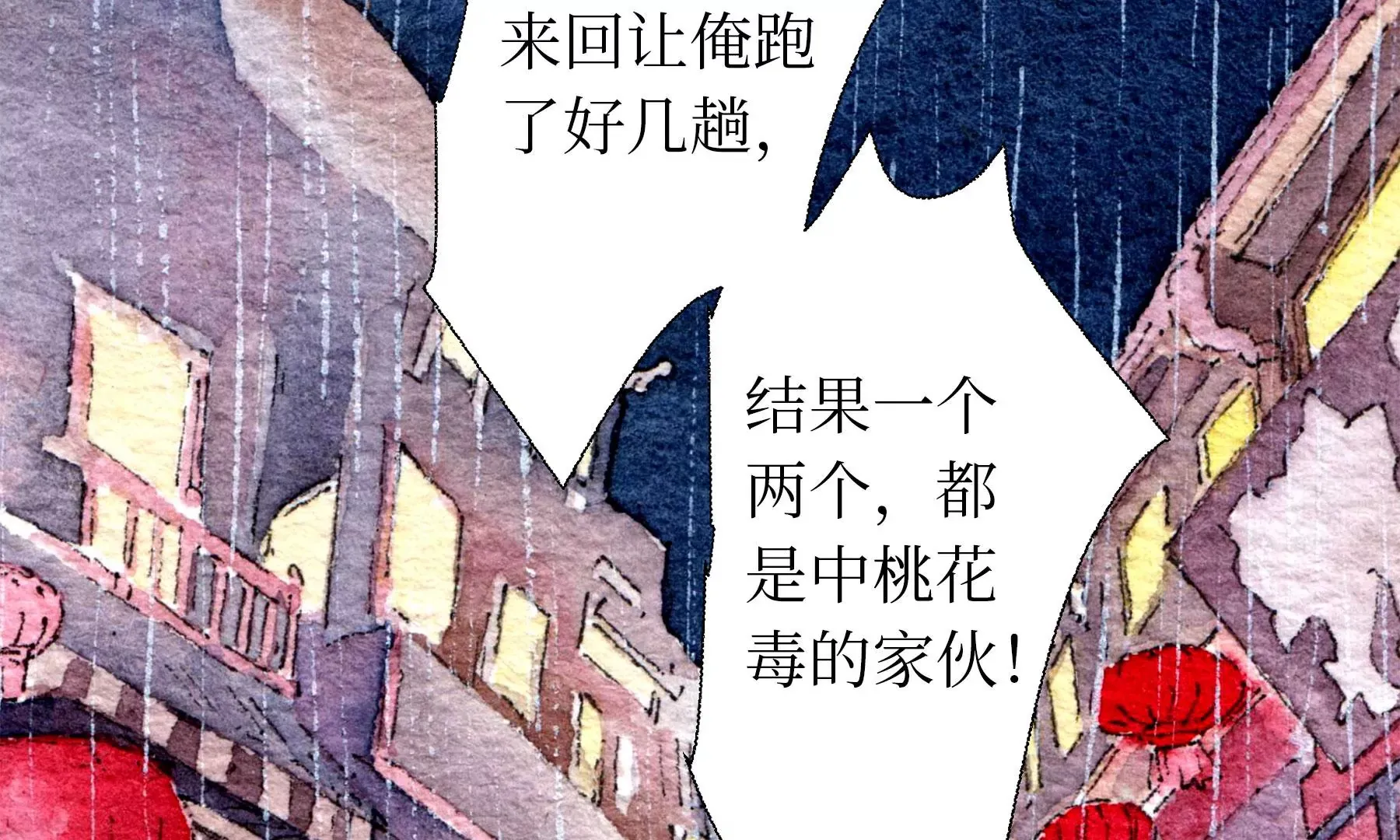 第27话 叫车的人们 第56页