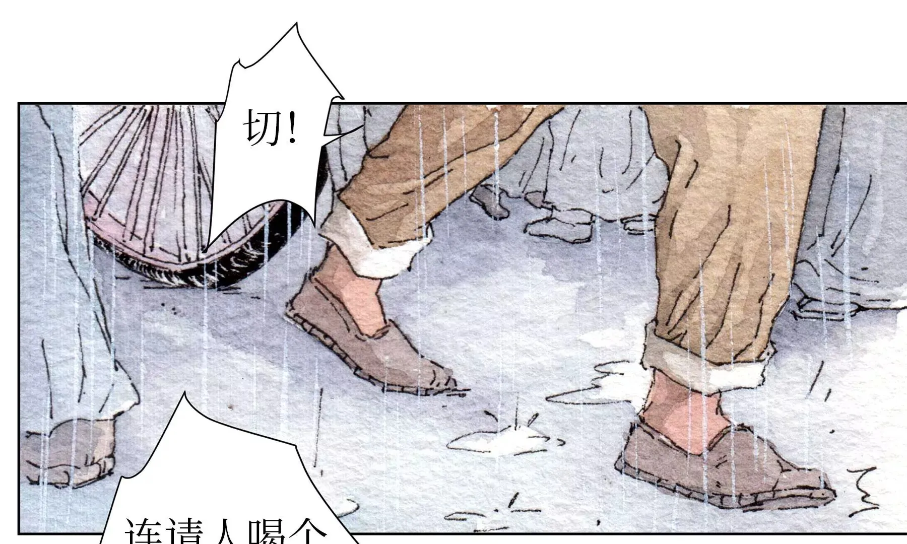 第27话 叫车的人们 第58页
