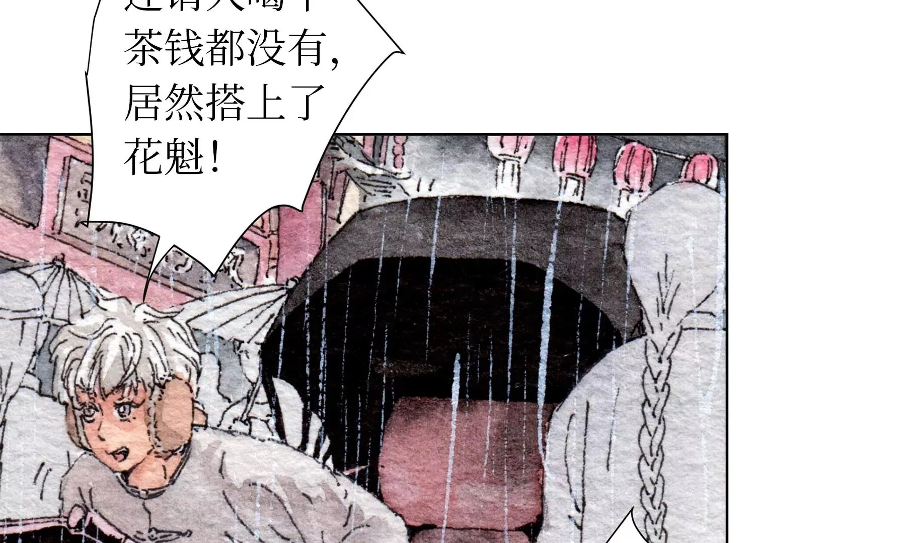 第27话 叫车的人们 第59页