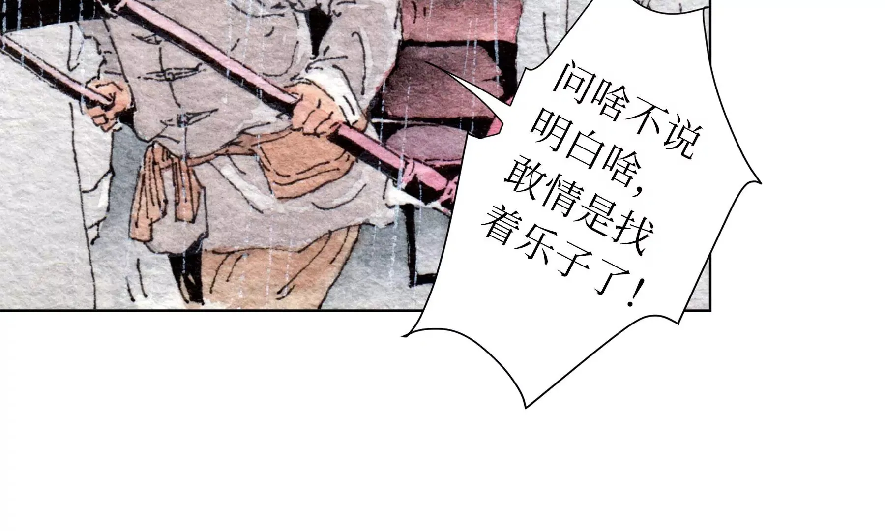 第27话 叫车的人们 第60页