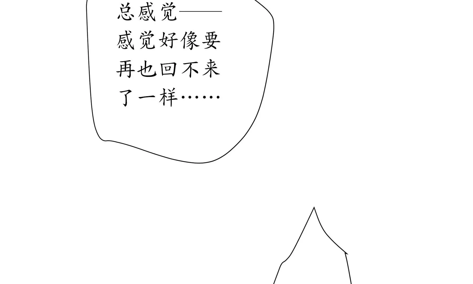 第27话 叫车的人们 第64页