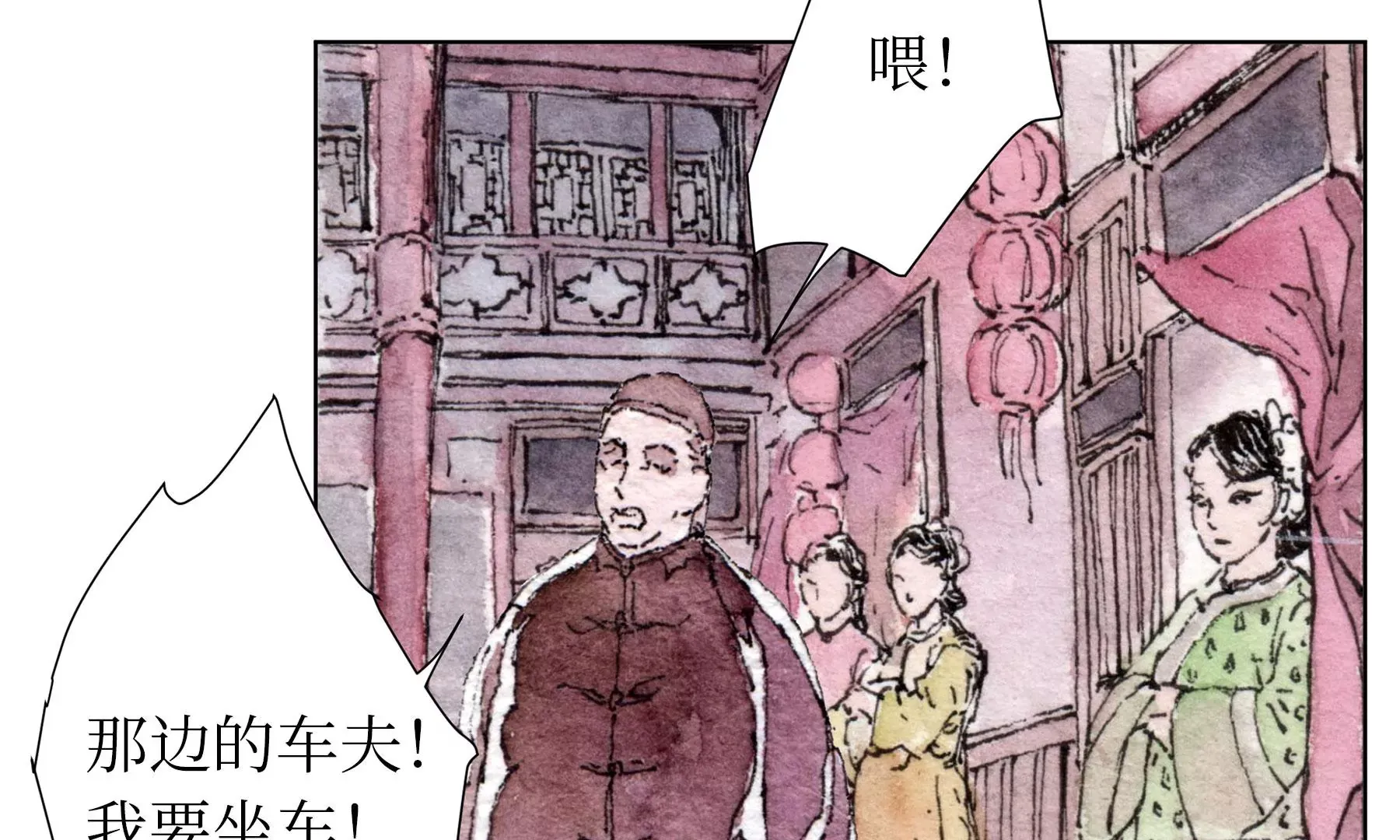 第27话 叫车的人们 第65页