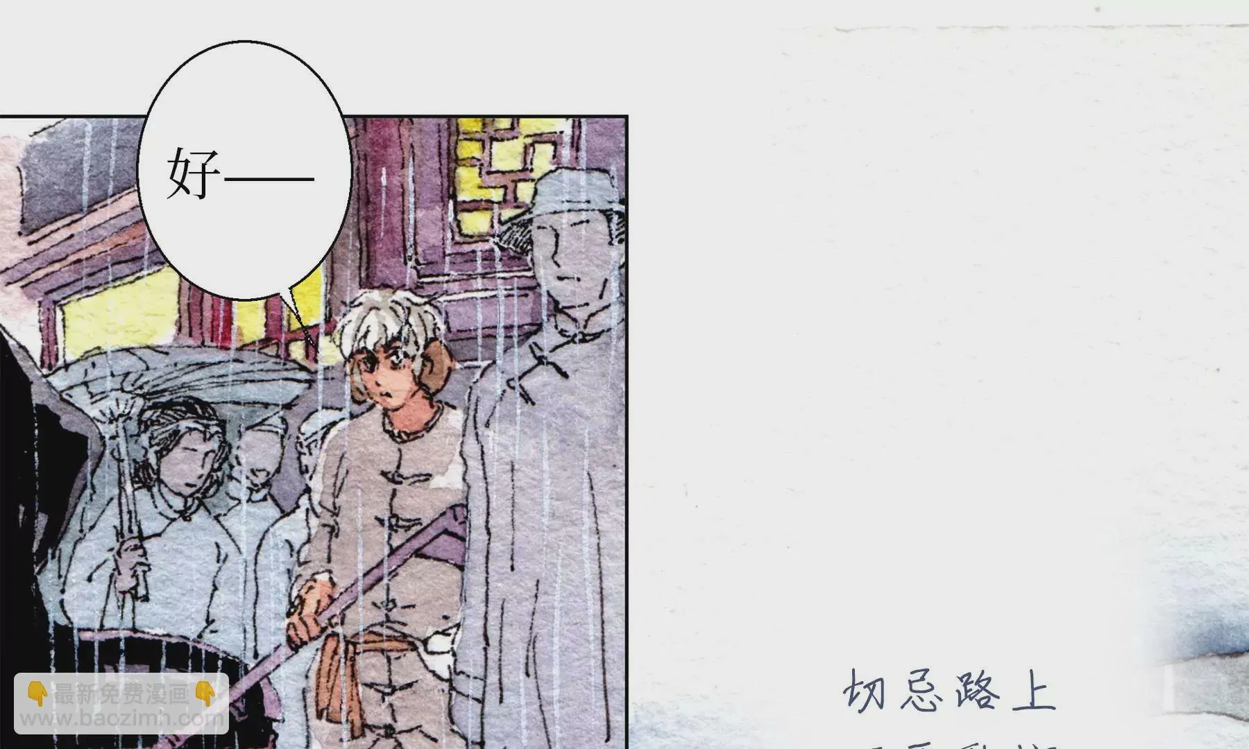 第27话 叫车的人们 第67页