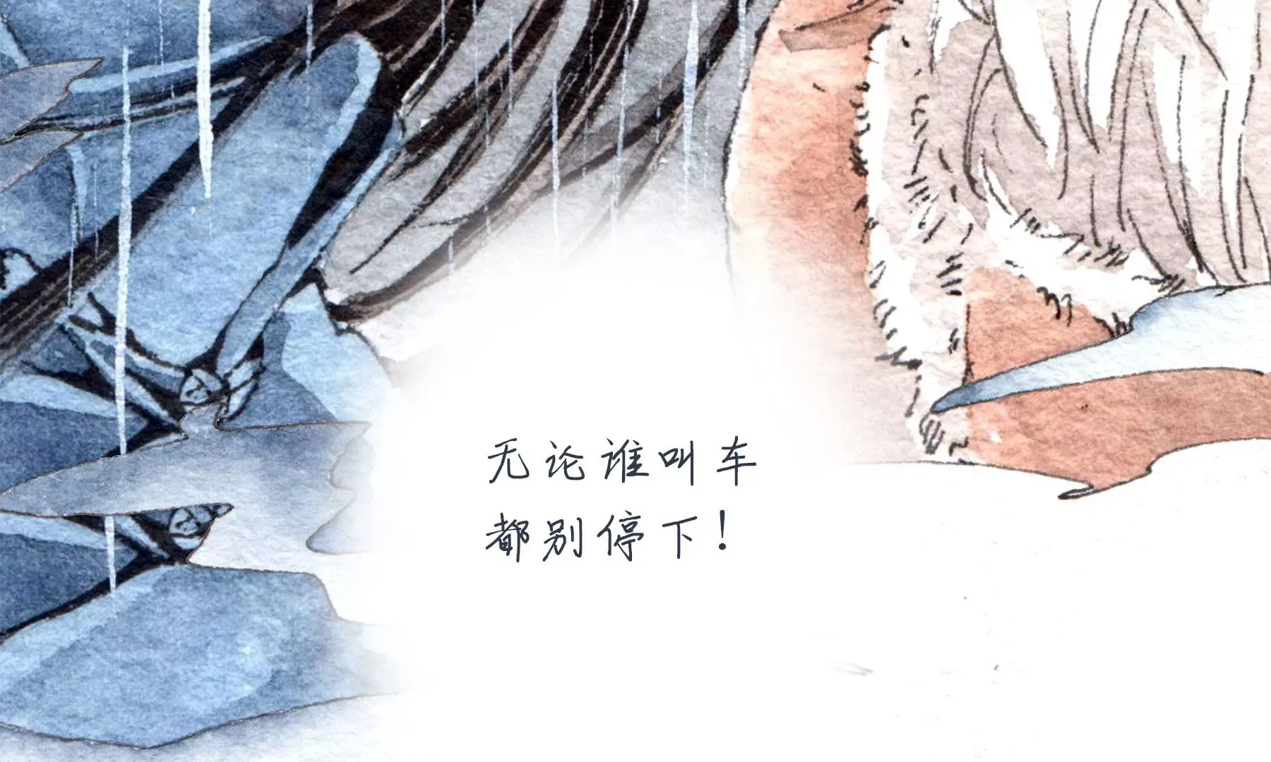 第27话 叫车的人们 第69页