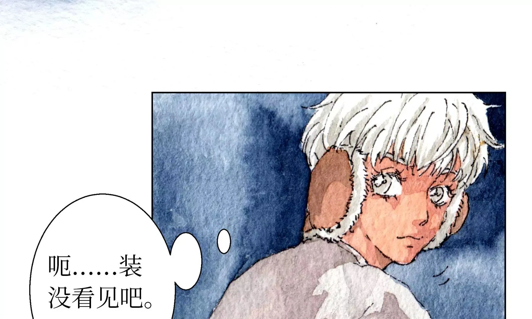 第27话 叫车的人们 第70页