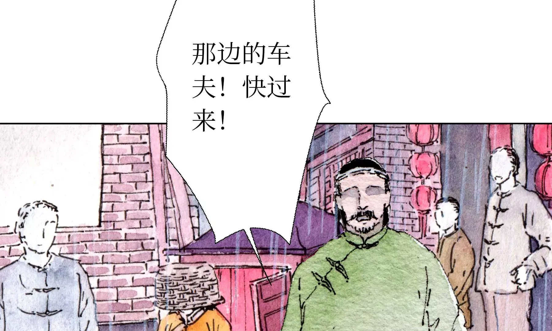 第27话 叫车的人们 第72页