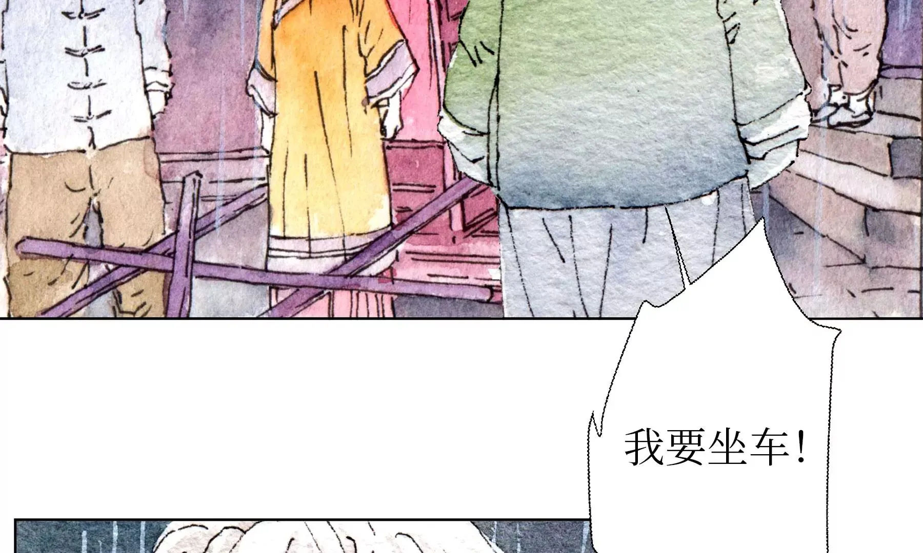 第27话 叫车的人们 第73页